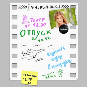 Магнитно-маркерная доска «Пленка»